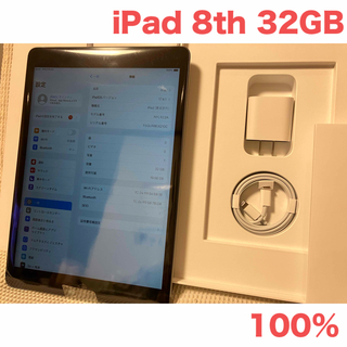 アップル(Apple)のiPad 第8世代Wi-Fi 32GB 2020 GR 100%(タブレット)