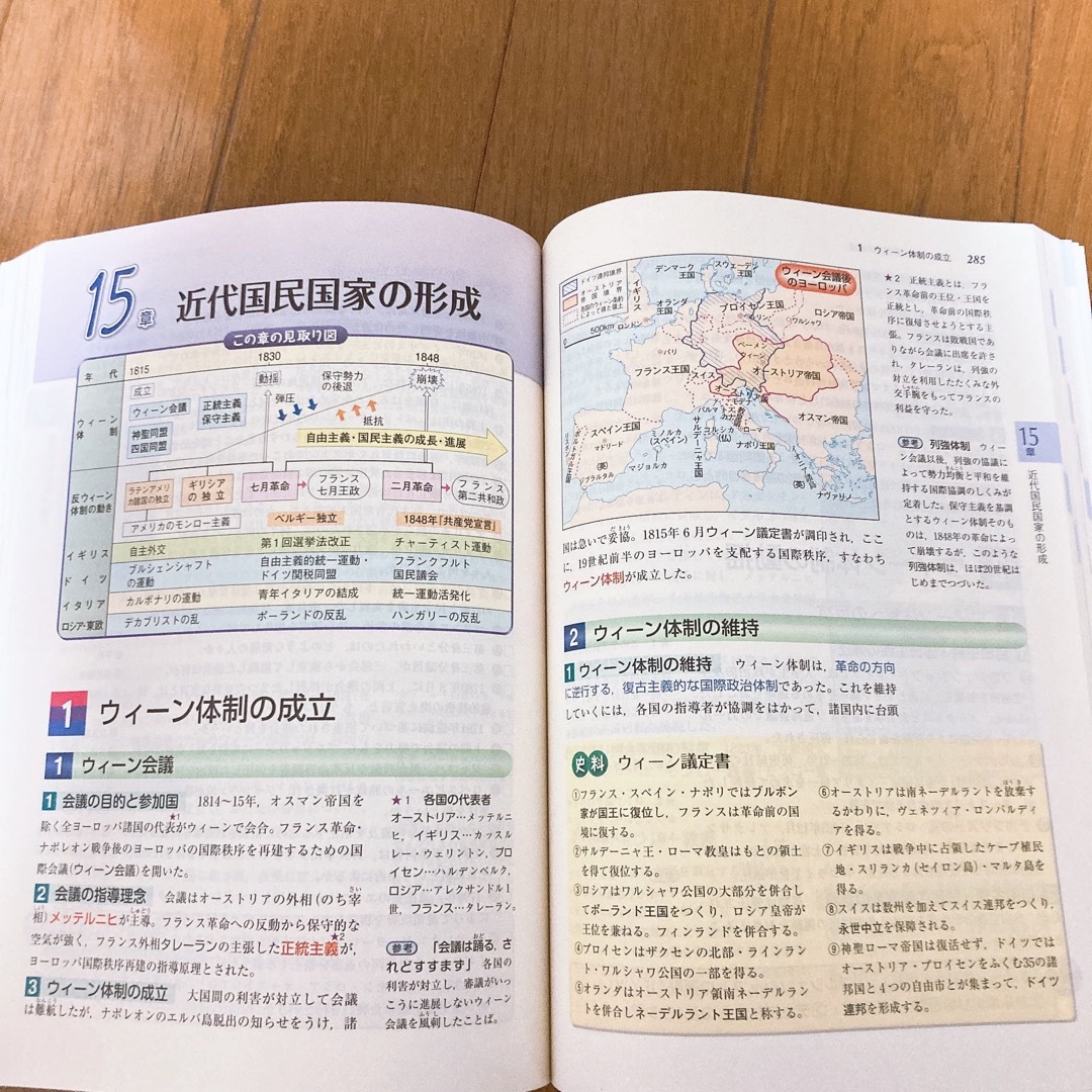 世界史B 参考書日本史テキスト地理センター試験対策大学受験対策受験共通テスト社会 エンタメ/ホビーの本(語学/参考書)の商品写真