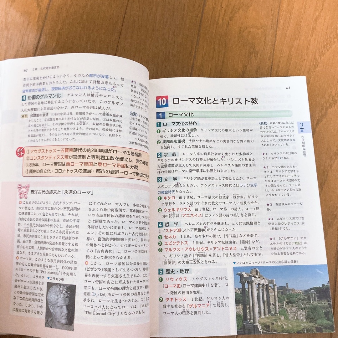 世界史B 参考書日本史テキスト地理センター試験対策大学受験対策受験共通テスト社会 エンタメ/ホビーの本(語学/参考書)の商品写真