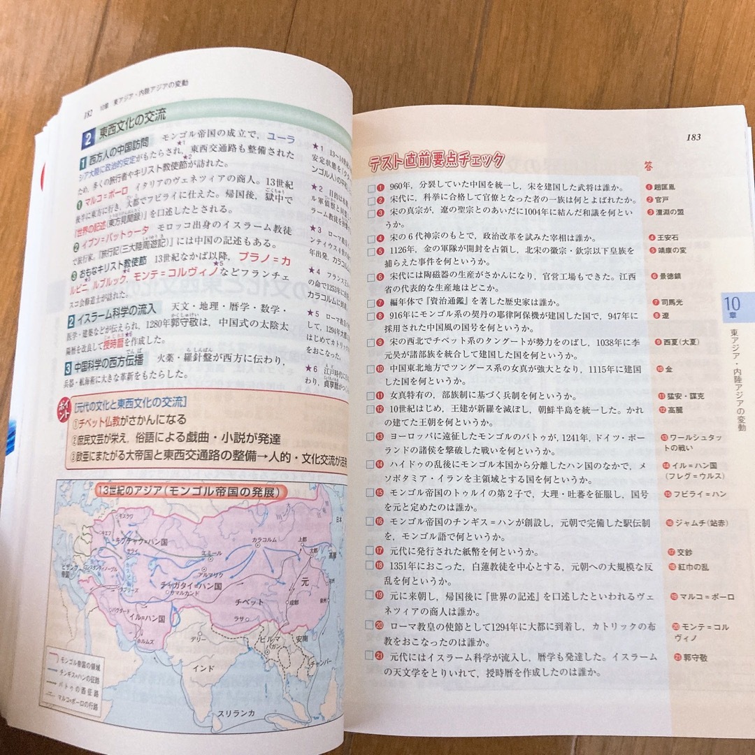 世界史B 参考書日本史テキスト地理センター試験対策大学受験対策受験共通テスト社会 エンタメ/ホビーの本(語学/参考書)の商品写真