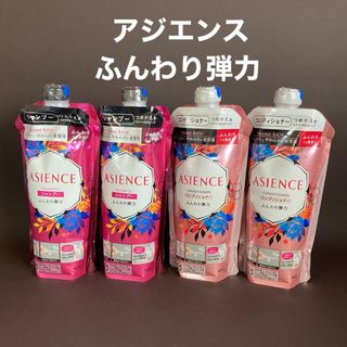 アジエンス(ASIENCE)のアジエンス　ふんわり弾力　シャンプー　コンディショナー　各2本(シャンプー/コンディショナーセット)