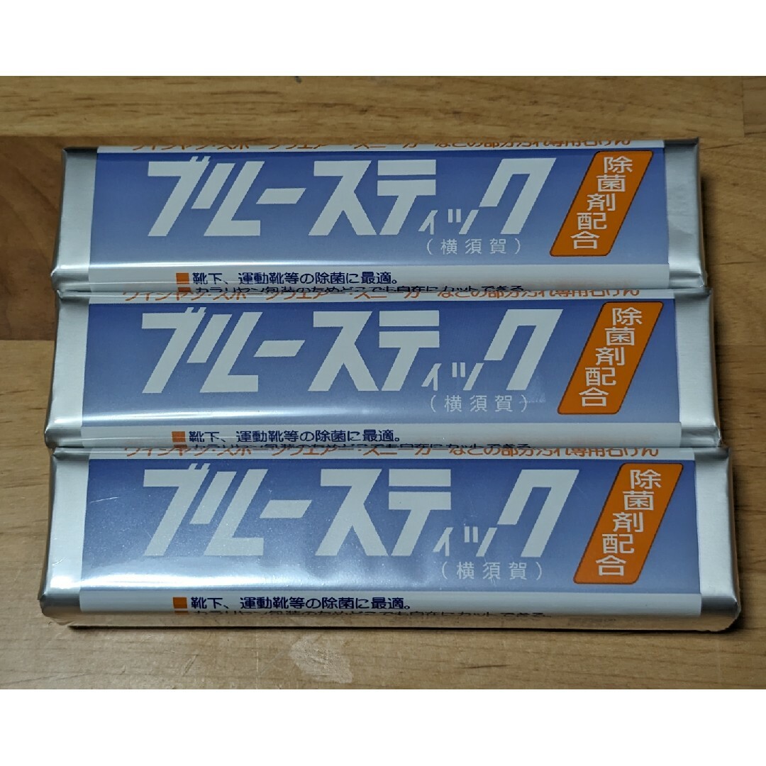 ブルースティック（横須賀）固形石鹸 3本セット インテリア/住まい/日用品の日用品/生活雑貨/旅行(洗剤/柔軟剤)の商品写真