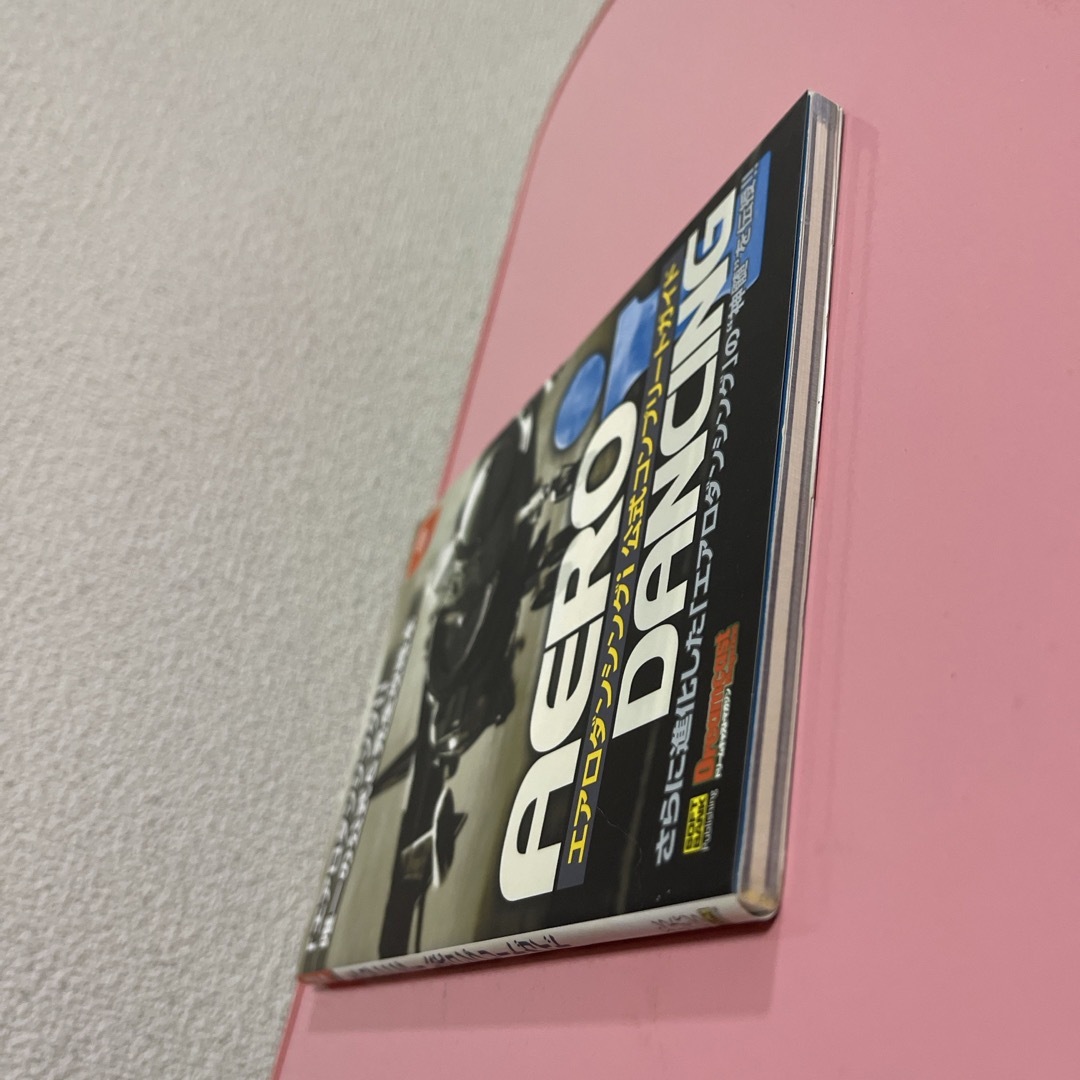 エアロダンシングｉ公式コンプリ－トガイド エンタメ/ホビーの本(アート/エンタメ)の商品写真