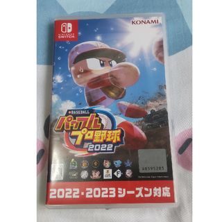 【中古品】eBASEBALLパワフルプロ野球2022(家庭用ゲームソフト)