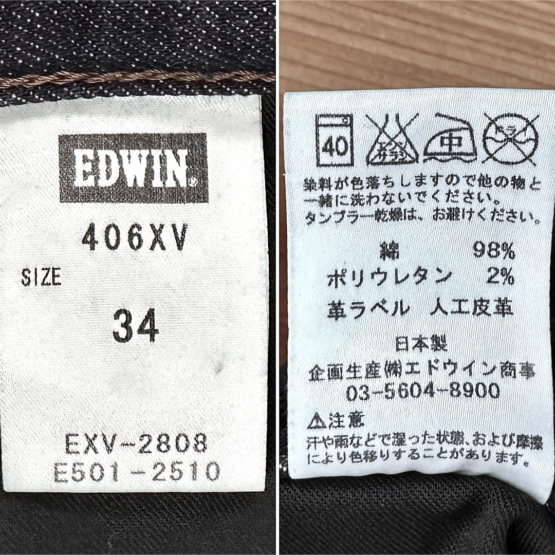 EDWIN(エドウィン)のEDWIN 406XV エドウィン ストレッチデニムパンツ テーパード 濃紺 メンズのパンツ(デニム/ジーンズ)の商品写真