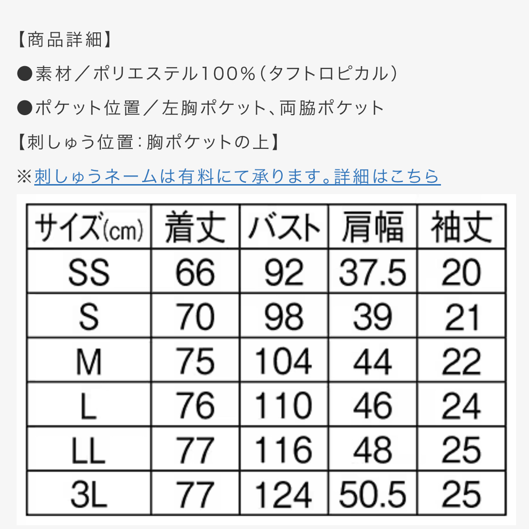 ★新品・未使用★ 【SS】 レディース医療用スクラブ レディースのトップス(シャツ/ブラウス(半袖/袖なし))の商品写真