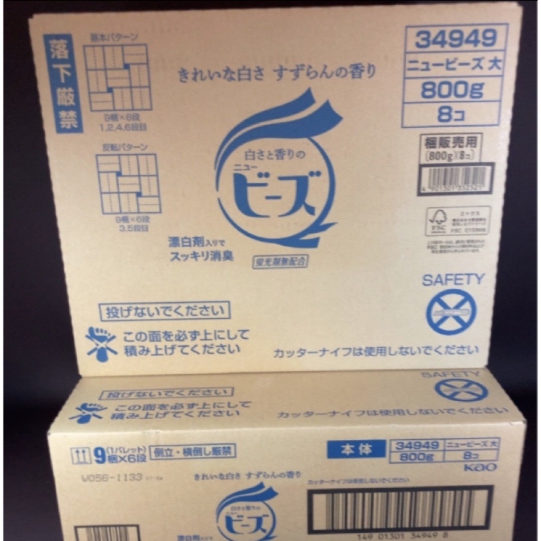 ニュービーズ 粉末洗剤 旧パッケージ 800g×8 ええ ニュービーズ 粉末洗剤 旧パッケージ 800g×8 ええ