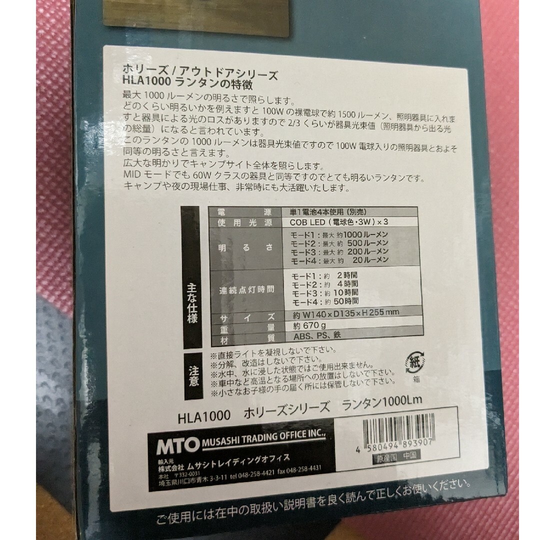 ホリーズシリーズ　ランタン　1000Lm HLA1000 スポーツ/アウトドアのアウトドア(ライト/ランタン)の商品写真