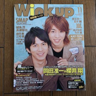 2006.11　Wink up(音楽/芸能)