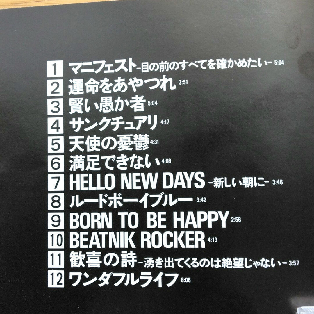 ストリートビーツ(THE STREET BEATS)/MANIFESTO エンタメ/ホビーのCD(ポップス/ロック(邦楽))の商品写真