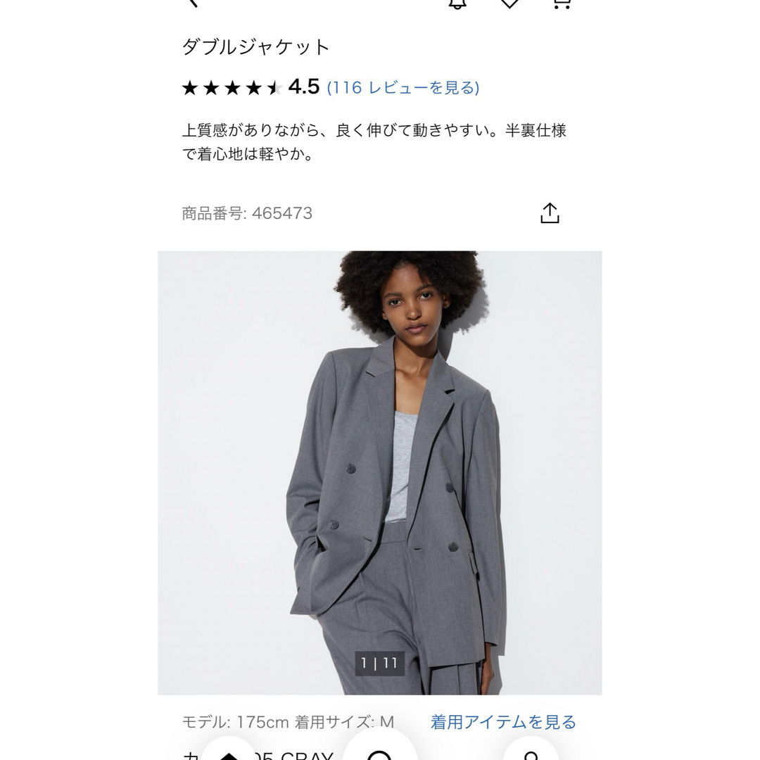 UNIQLO(ユニクロ)の専用 レディースのジャケット/アウター(テーラードジャケット)の商品写真