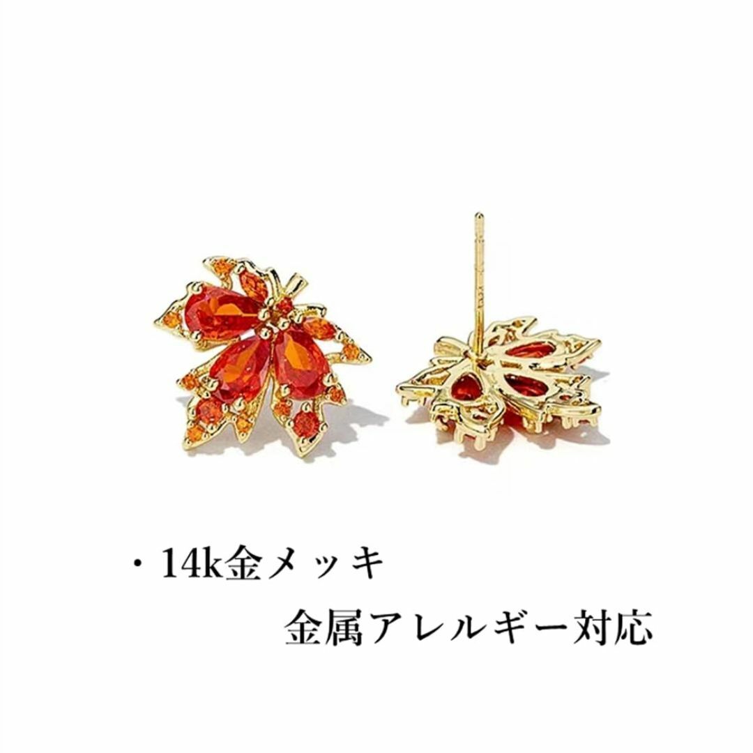 特価セールChynianピアス紅葉 秋 可愛いシンプルピアス レーディス人気 レディースのアクセサリー(その他)の商品写真