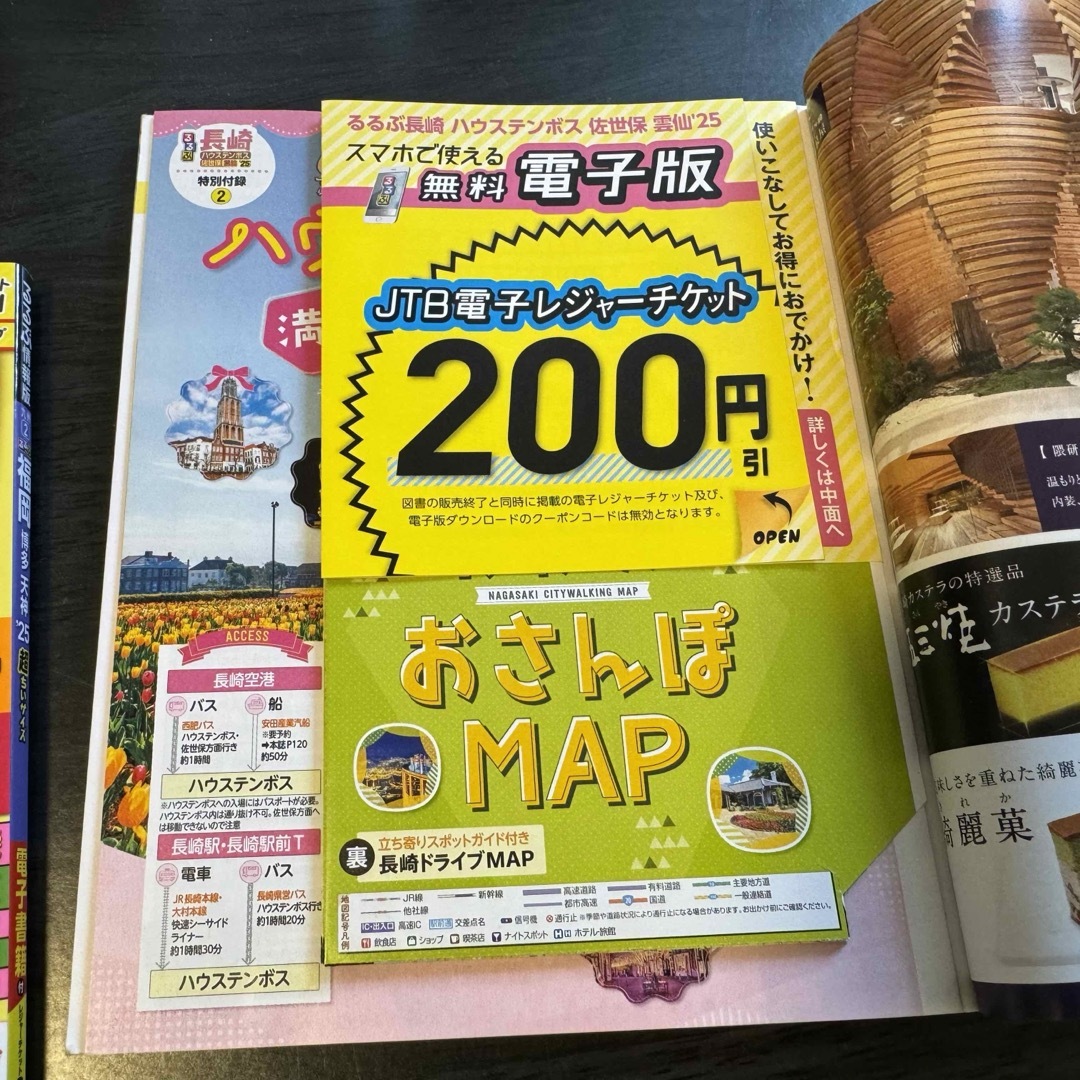 るるぶ長崎'25　超ちいサイズ エンタメ/ホビーの本(地図/旅行ガイド)の商品写真