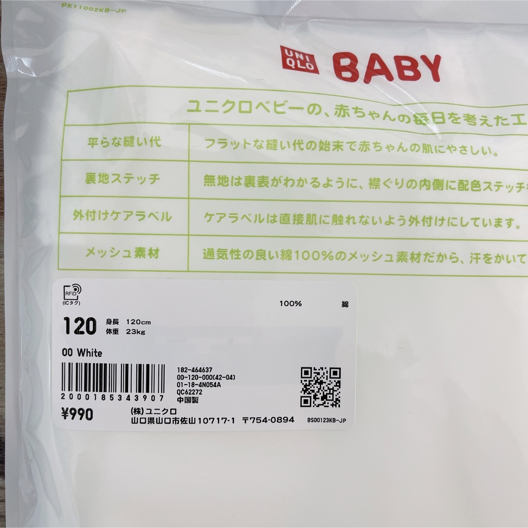 UNIQLO(ユニクロ)の専用　 キッズ/ベビー/マタニティのキッズ服男の子用(90cm~)(下着)の商品写真