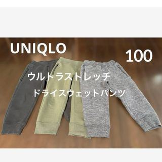 ユニクロ(UNIQLO)のユニクロ　ウルトラドライスウェットパンツ　100(パンツ/スパッツ)