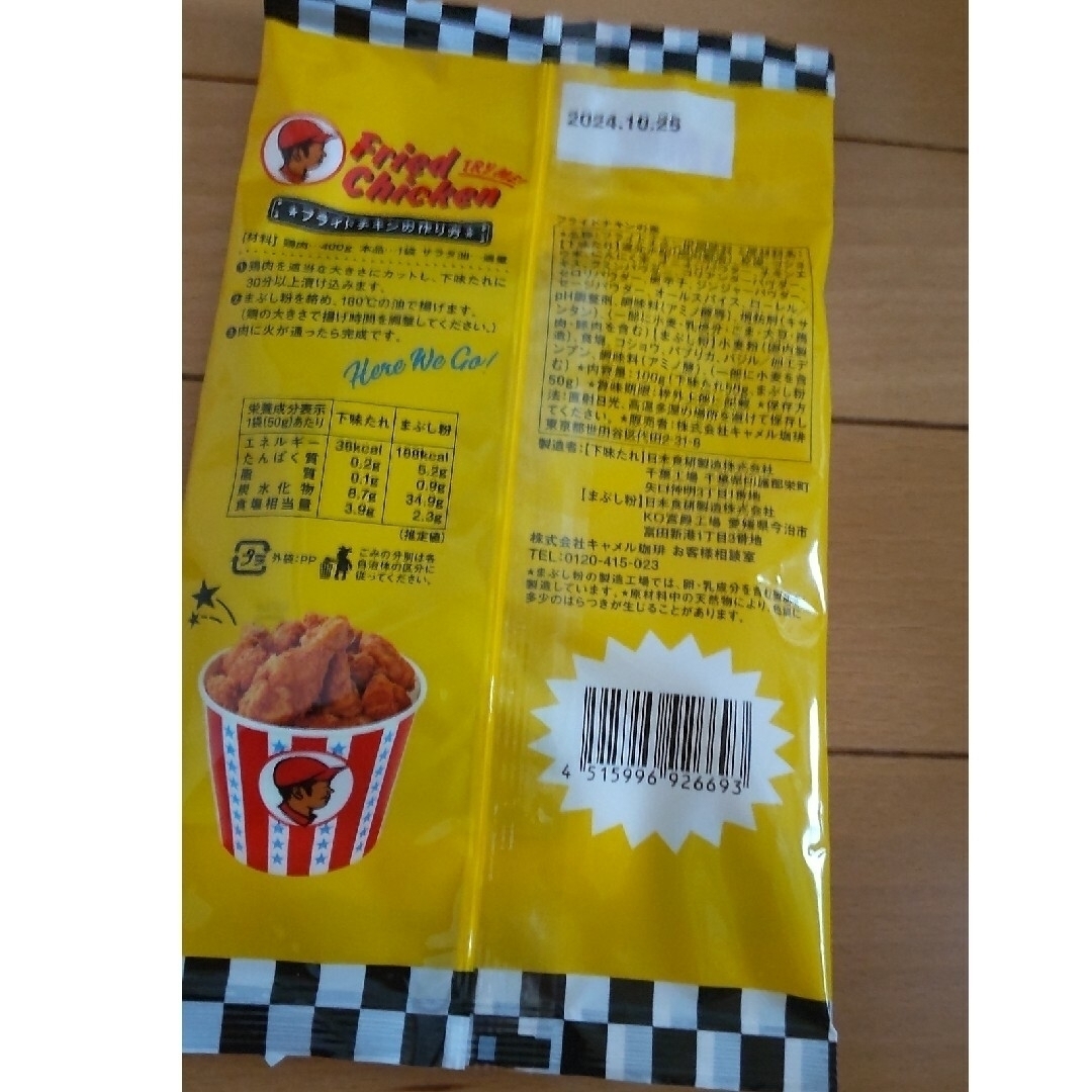 UCC(ユーシーシー)のコストコ カルディ アイスコーヒー  フライドチキンの素ケンタッキー  から揚げ 食品/飲料/酒の飲料(コーヒー)の商品写真