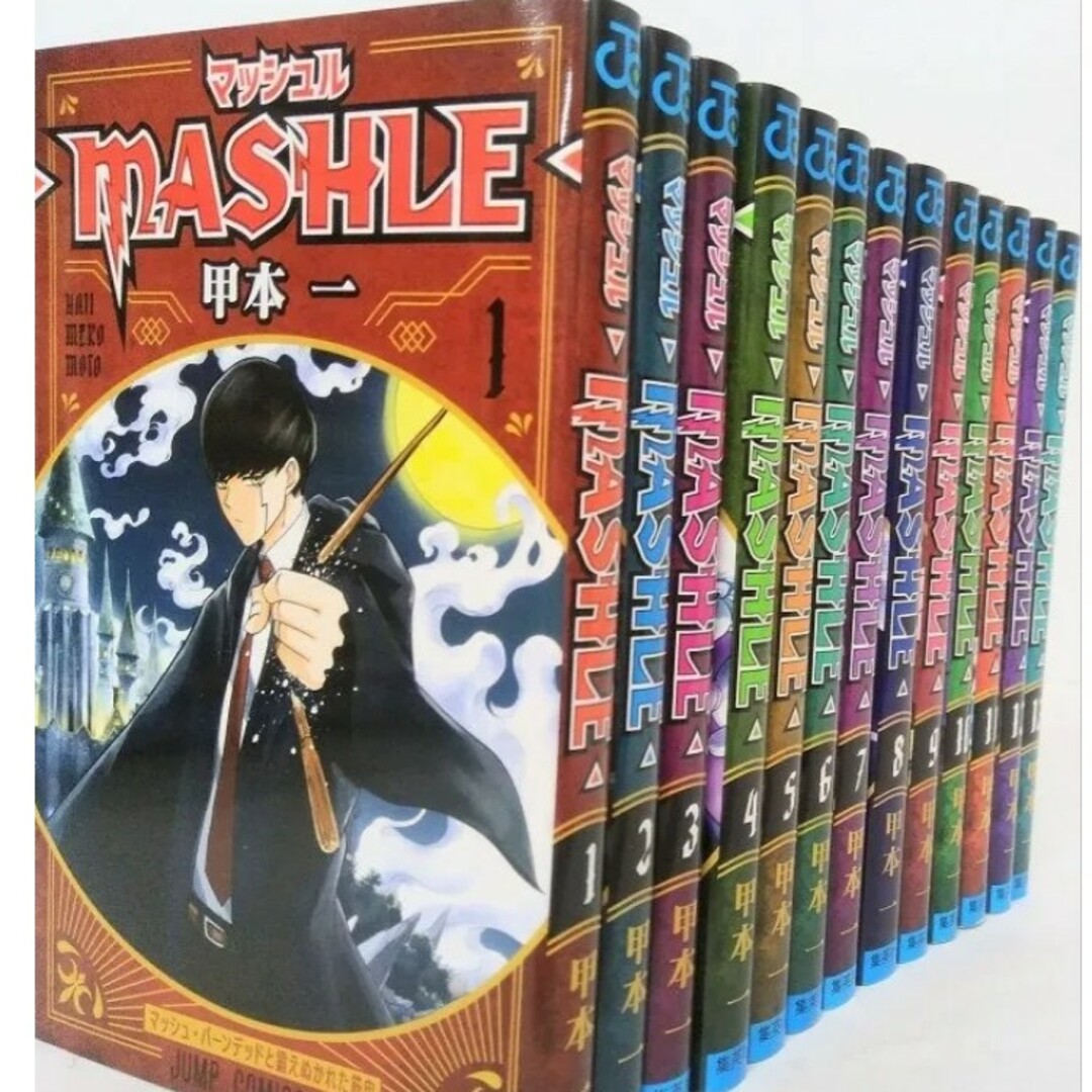 漫画　マッシュル-MASHLE-　全巻 エンタメ/ホビーの漫画(全巻セット)の商品写真