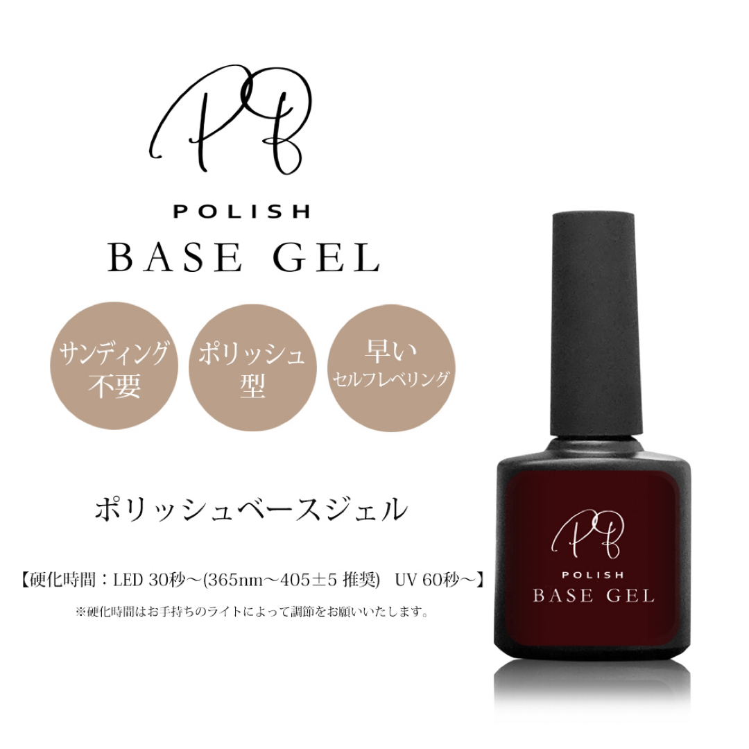 ノンサンディングベースジェル15ml コスメ/美容のネイル(ネイルトップコート/ベースコート)の商品写真