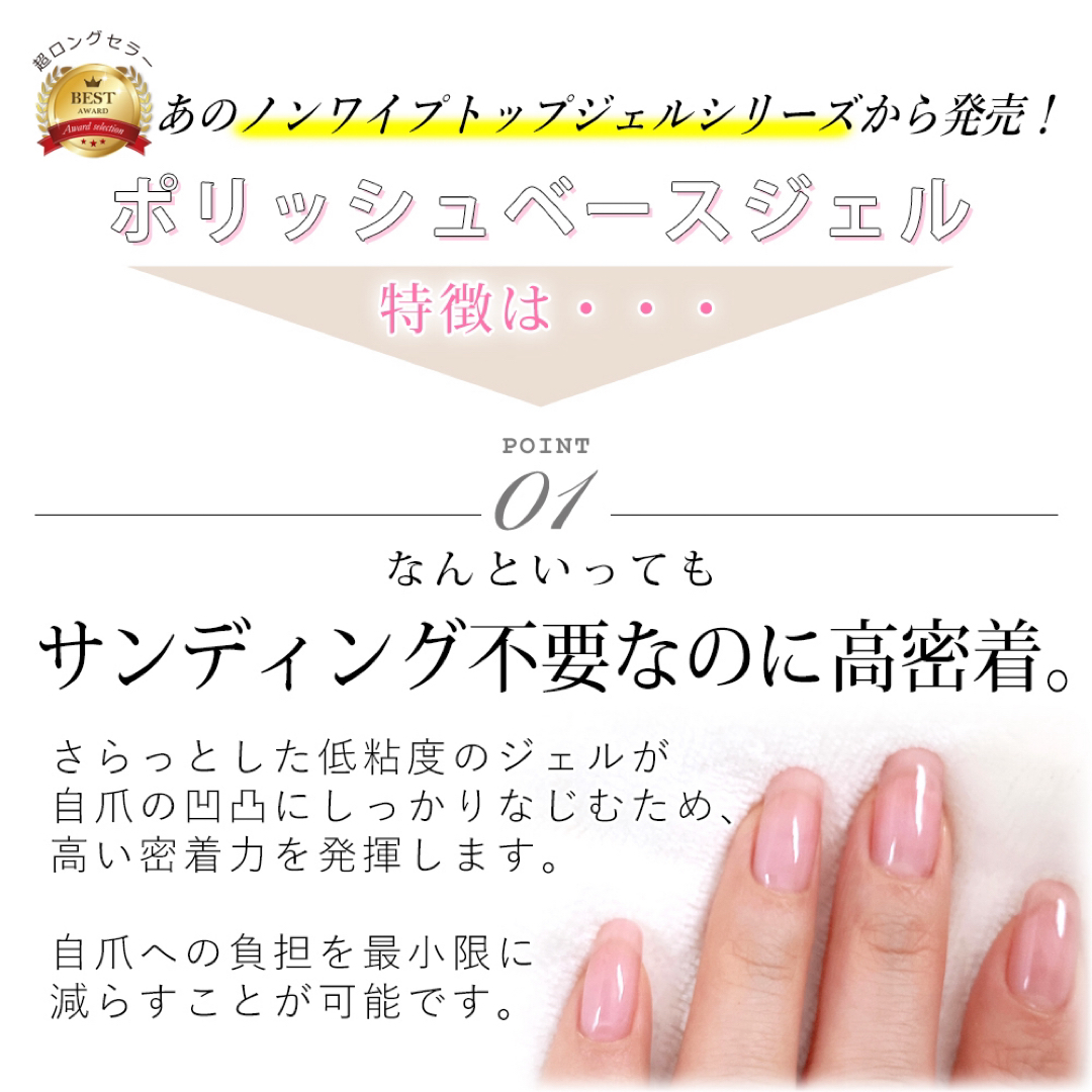 ノンサンディングベースジェル15ml コスメ/美容のネイル(ネイルトップコート/ベースコート)の商品写真