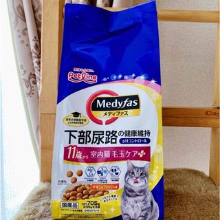 ペットライン(PETLINE)のペットライン　メディファス　キャットフード　下部尿路の健康維持　11歳　705g(ペットフード)