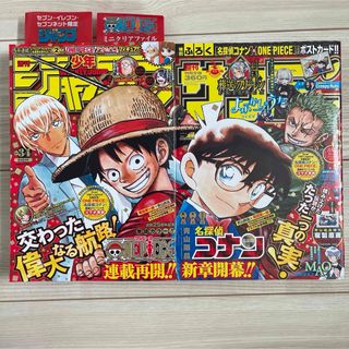 週刊少年ジャンプ　週刊少年サンデー　ワンピース　コナン　コラボ表紙(アニメ)