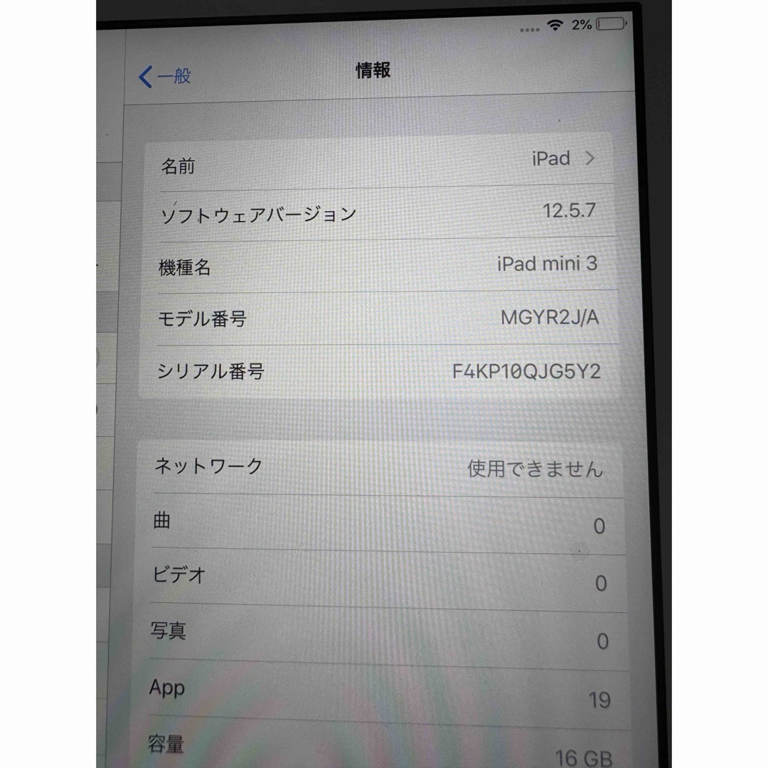 iPad(アイパッド)のiPad  mini 3 スマホ/家電/カメラのスマホアクセサリー(iPadケース)の商品写真