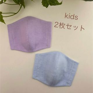 【2枚セット】子どもマスク　幼児サイズ　ハンドメイドマスク　無地　(外出用品)