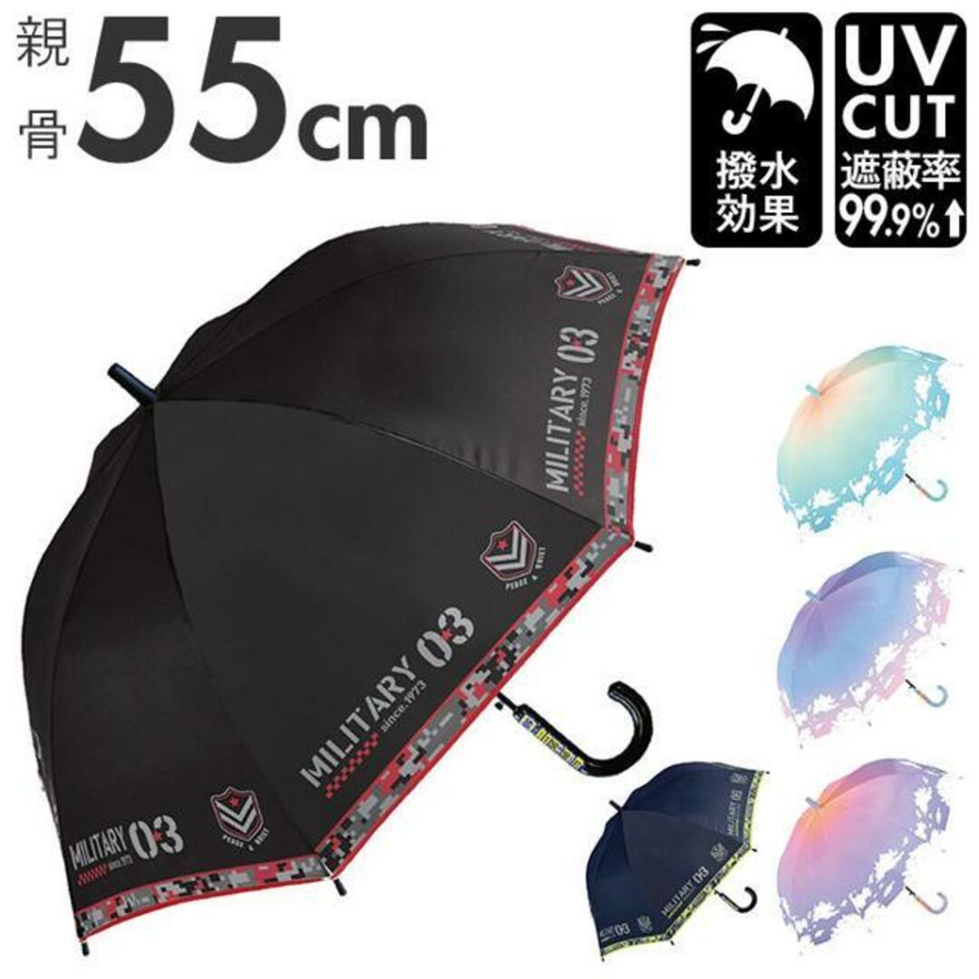 UV 子ども 長傘 55cm キッズ/ベビー/マタニティのこども用ファッション小物(傘)の商品写真