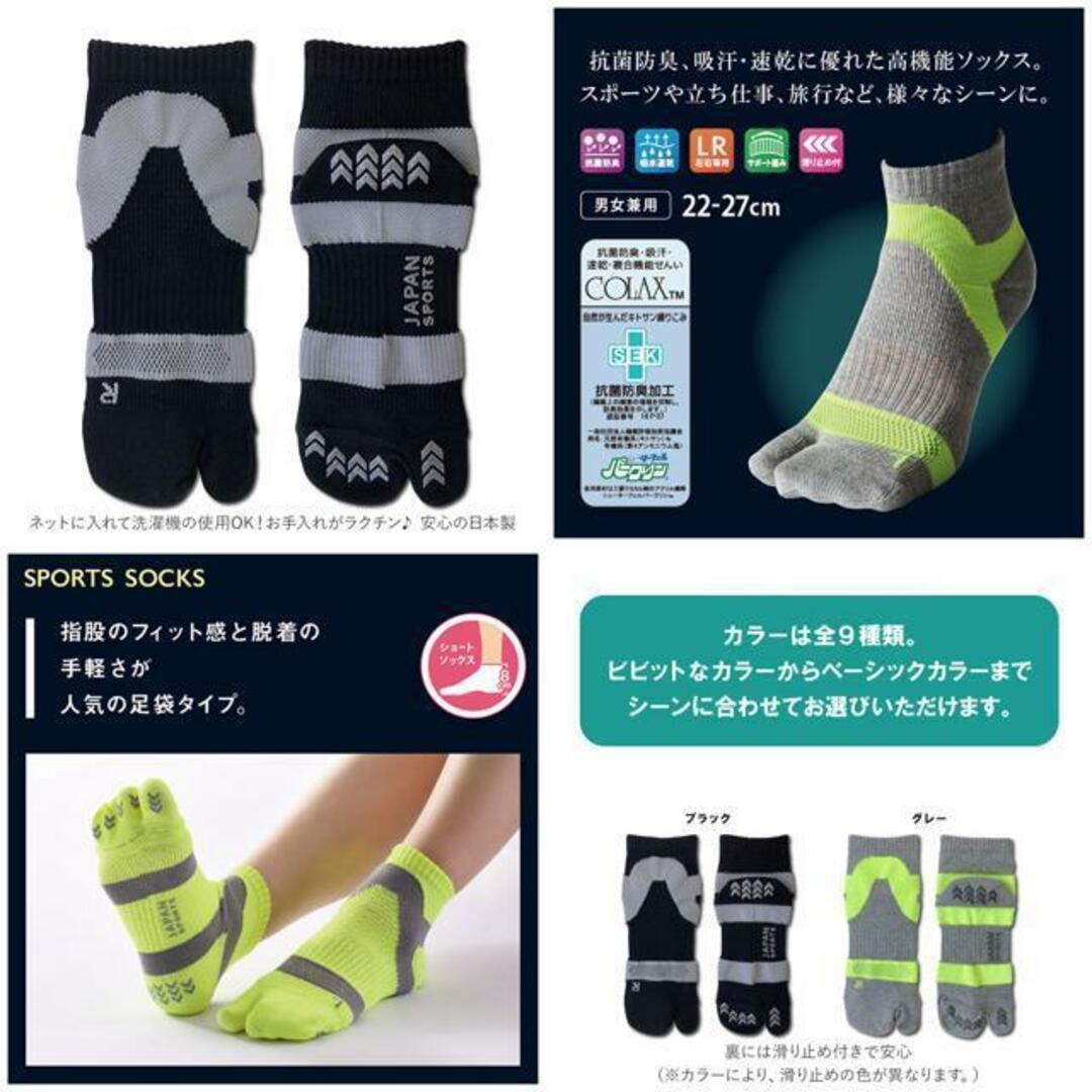 SPORTS SOCKS 足袋ソックス メンズのレッグウェア(ソックス)の商品写真