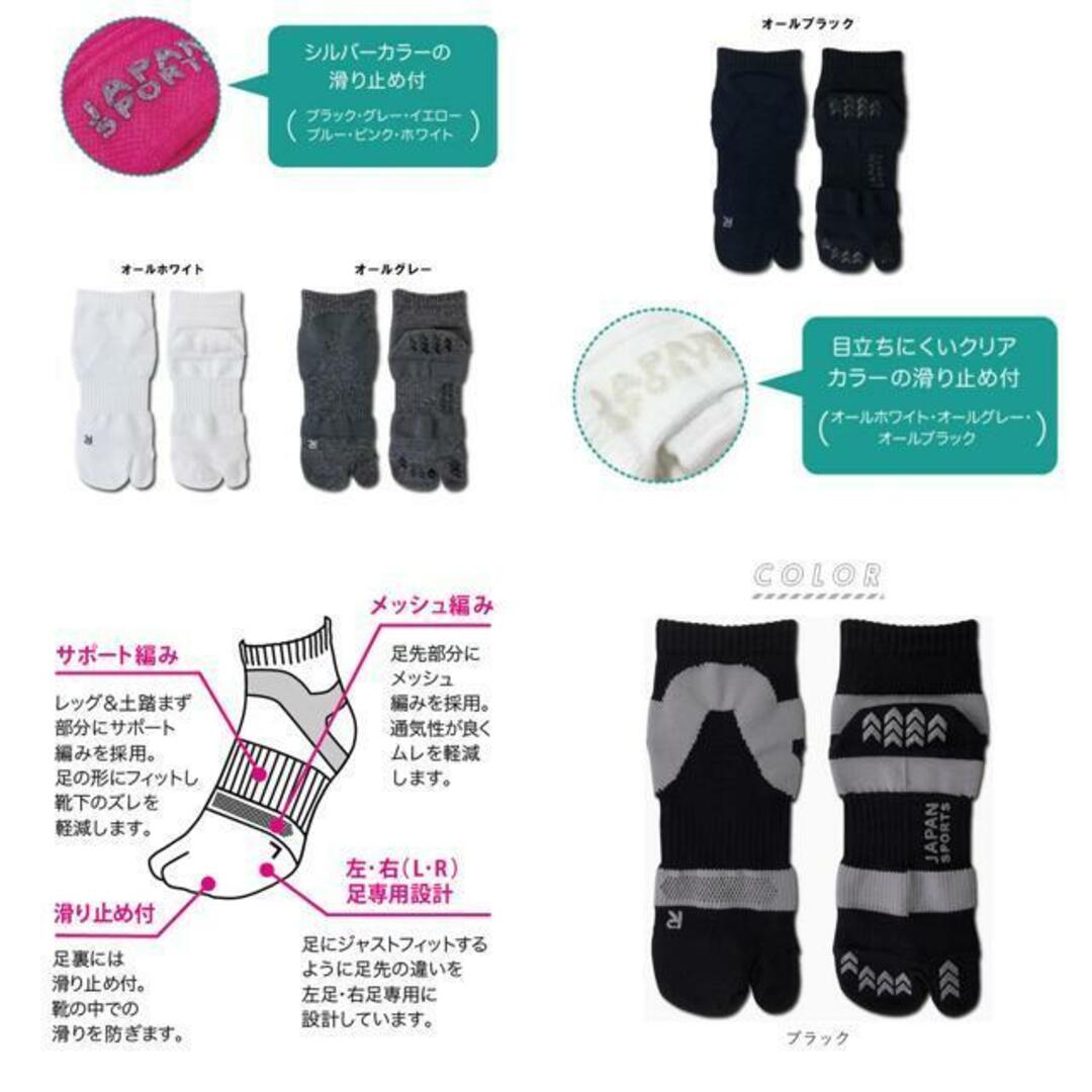 SPORTS SOCKS 足袋ソックス メンズのレッグウェア(ソックス)の商品写真