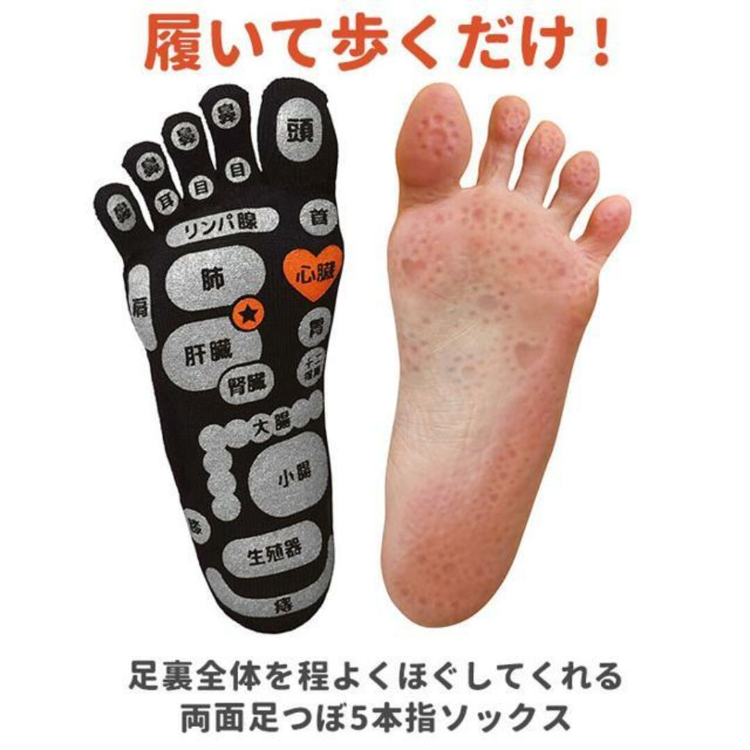 TSUBOレシピ 両面足つぼ 5本指ソックス レディースのレッグウェア(その他)の商品写真