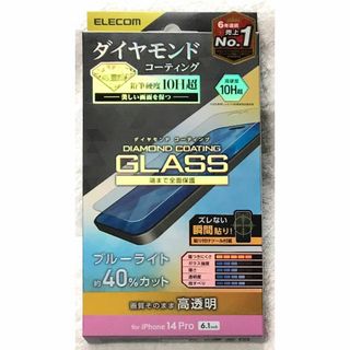 ELECOM - iPhone 14 Pro 用 ガラスダイヤモンドコーティング 高透明115