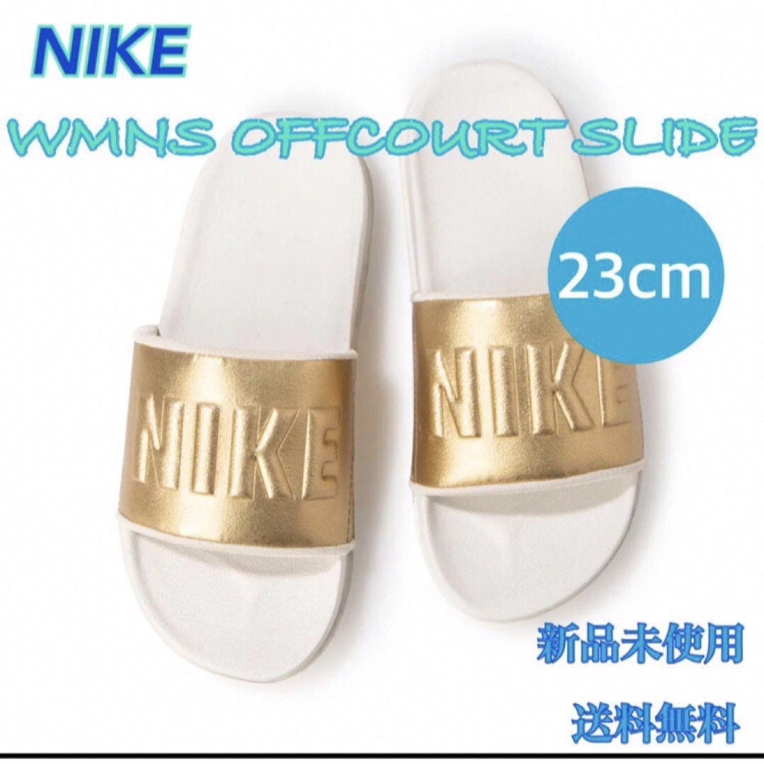 NIKE(ナイキ)のNIKE ナイキ OFFCOURT SLIDE サンダル 23センチ 新品 金 レディースの靴/シューズ(サンダル)の商品写真