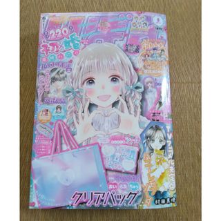 りぼん　5月号　マンガ　雑誌