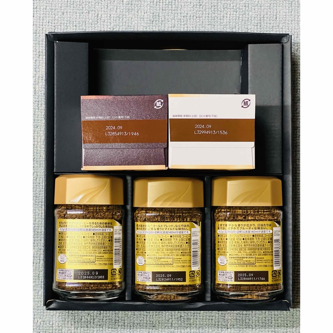 Nestle - ネスカフェ コーヒーギフト 3点セット N30-GKC 新品 未使用の Nestle - ネスカフェ コーヒーギフト 3点セット N30-GKC 新品 未使用の