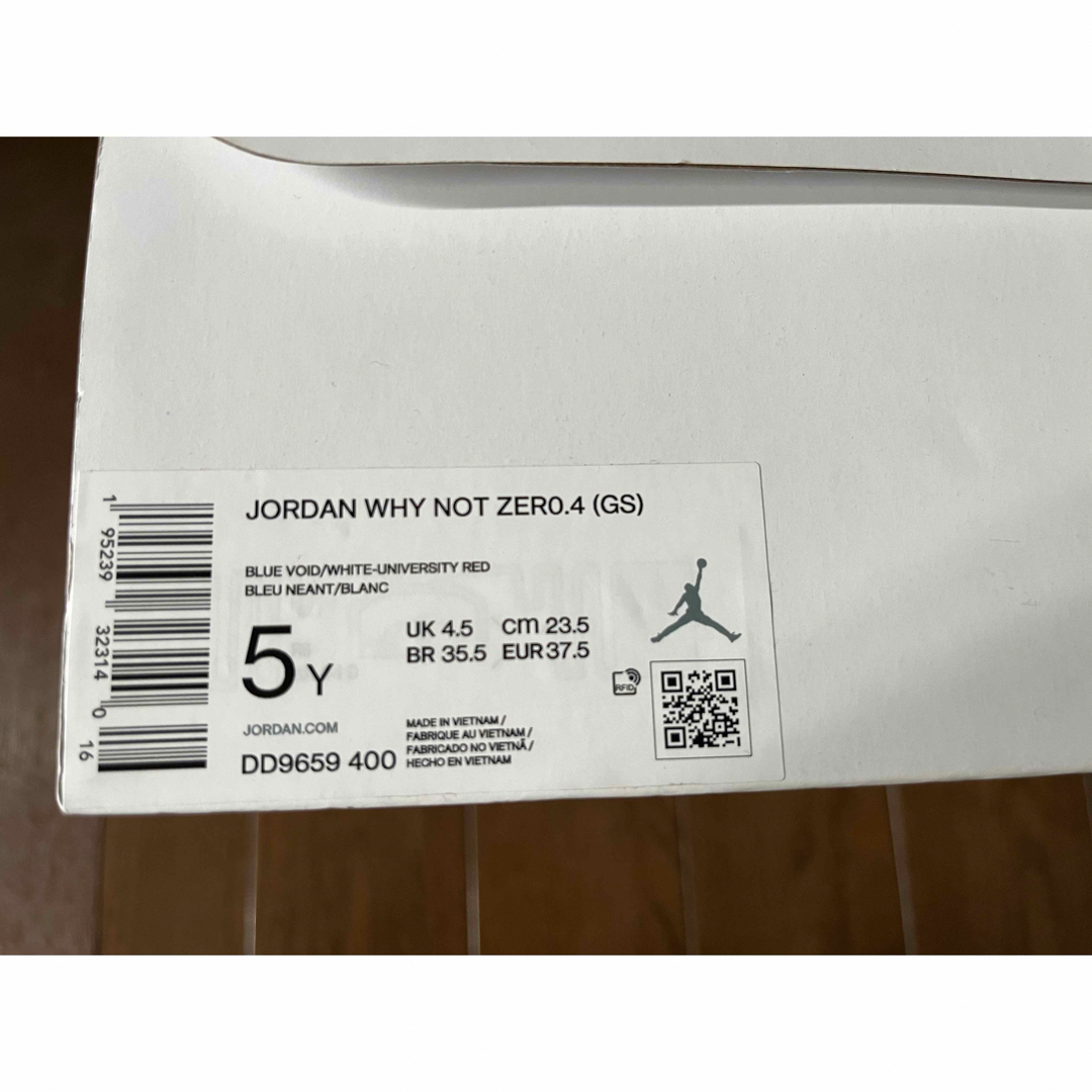 Jordan Brand（NIKE）(ジョーダン)のバッシュ　ジョーダン　23.5㎝ スポーツ/アウトドアのスポーツ/アウトドア その他(バスケットボール)の商品写真