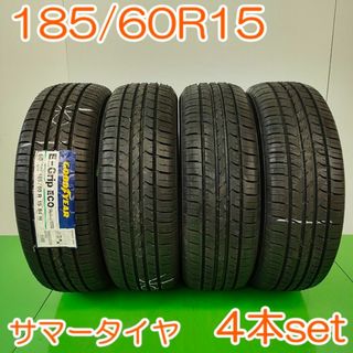 グッドイヤー(Goodyear)のGOODYEAR 185/60R15 EfficientGri 4本 YA722(タイヤ)