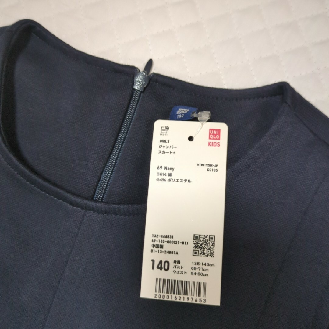 UNIQLO(ユニクロ)の【新品未使用】ユニクロ　ジャンパースカート　フォーマル　ワンピース　ネイビー キッズ/ベビー/マタニティのキッズ服女の子用(90cm~)(ワンピース)の商品写真