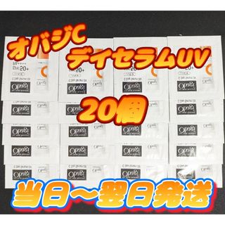 オバジ(Obagi)のオバジC　Obagi  デイセラムUV 日焼け止め 化粧下地　20個(化粧下地)