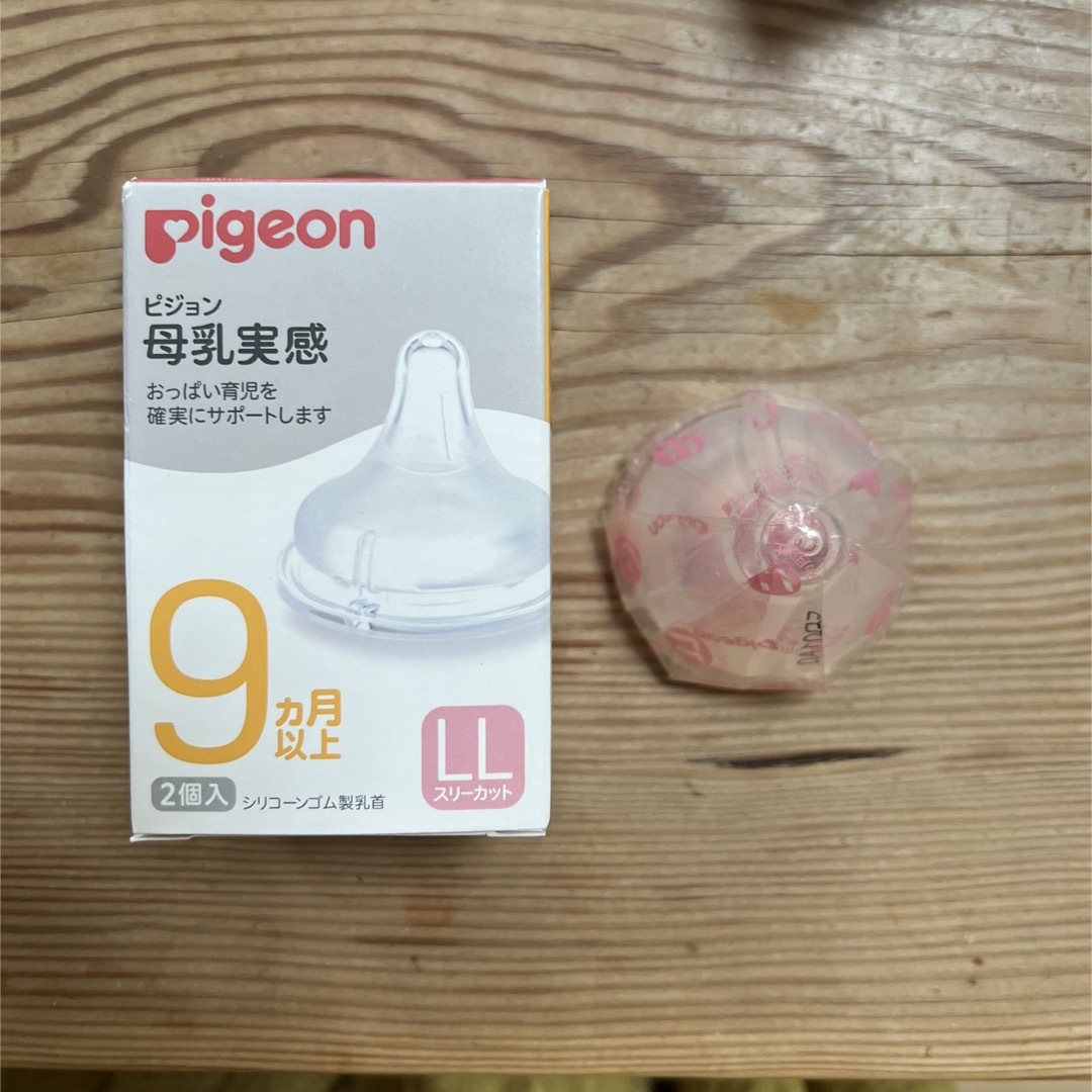 Pigeon(ピジョン)の🍼未使用✨Pigeon 乳首 LL ※1個 キッズ/ベビー/マタニティの授乳/お食事用品(哺乳ビン用乳首)の商品写真