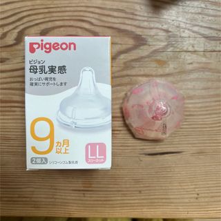 ピジョン(Pigeon)の🍼未使用✨Pigeon 乳首 LL ※1個(哺乳ビン用乳首)