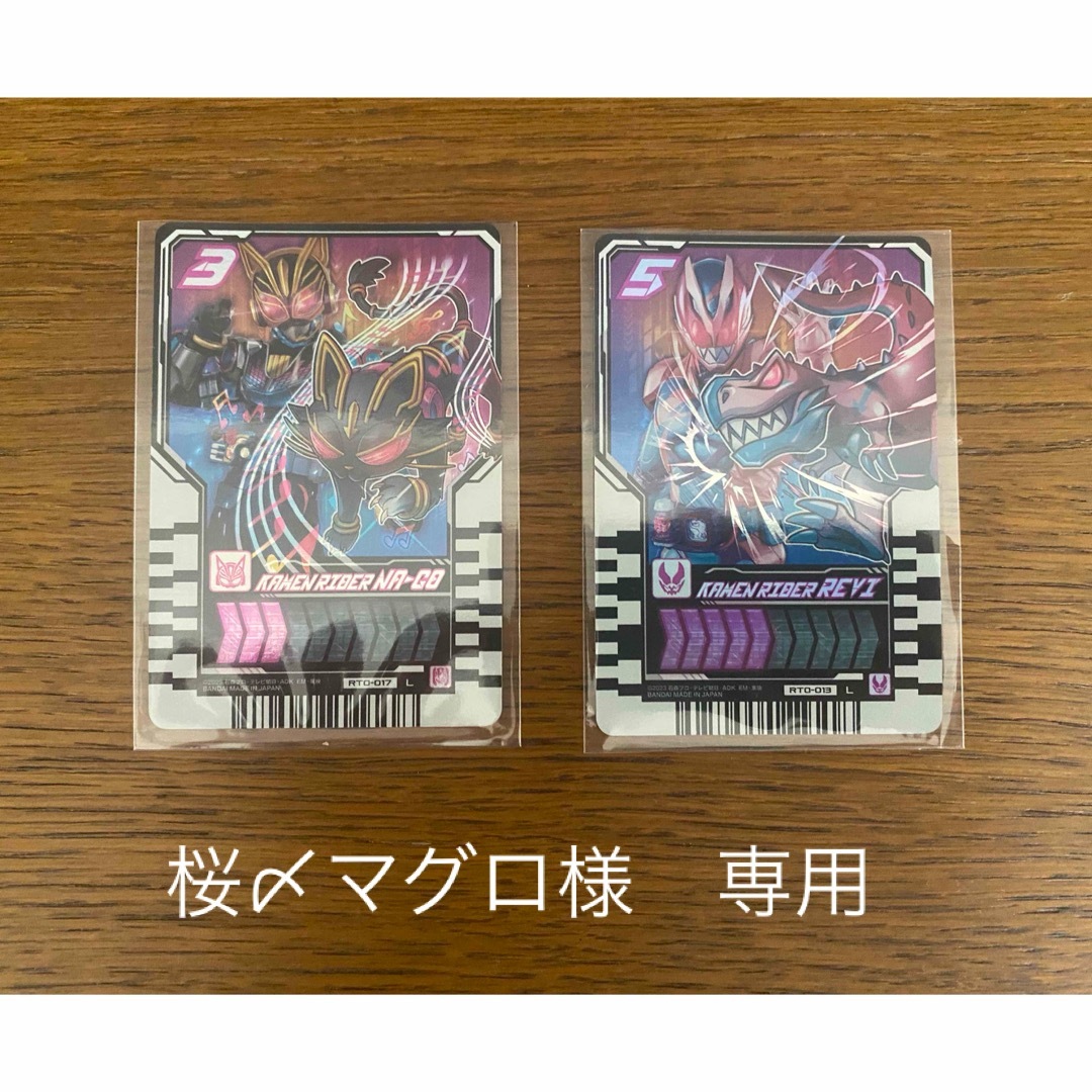 桜〆マグロ様専用ナーゴ＆リバイ エンタメ/ホビーのトレーディングカード(その他)の商品写真