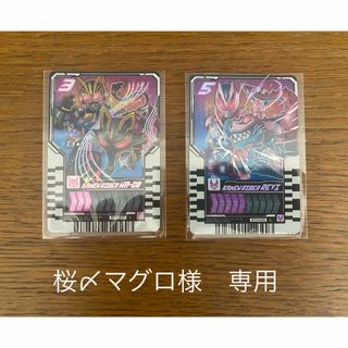 桜〆マグロ様専用ナーゴ＆リバイ(その他)