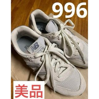 ニューバランス(New Balance)のニューバランス 996 ユニセックス　レディース　スニーカー　22.5 グレー(スニーカー)