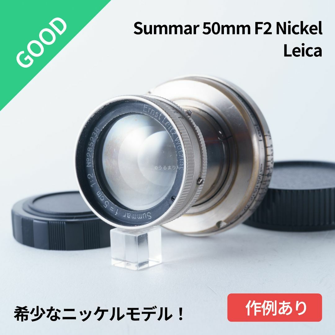 LEICA(ライカ)の良品！ニッケルズマール！Leica Summar 50mm f2 オールドレンズ スマホ/家電/カメラのカメラ(レンズ(単焦点))の商品写真