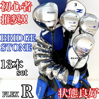 ブリヂストン(BRIDGESTONE)の【初心者様推奨‼】ブリヂストン BEAM メンズ ゴルフ クラブ 初心者 セット(クラブ)