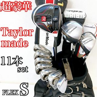 テーラーメイド(TaylorMade)の【豪華‼】テーラーメイド メンズ ゴルフ クラブ 初心者 セット 11本 S(クラブ)