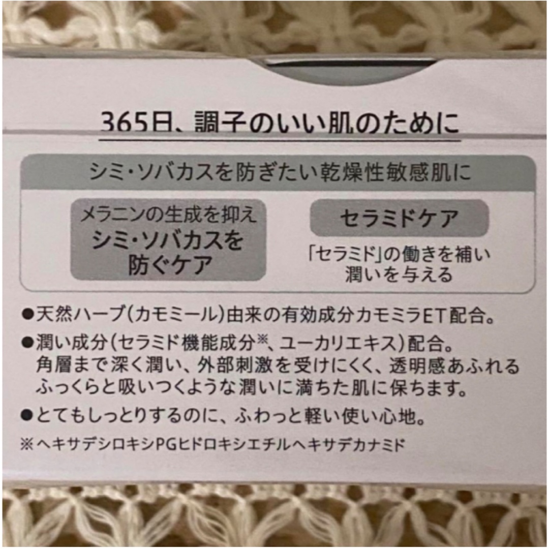 Curel(キュレル)の新品・未開封！！　定価3,080円　キュレル 美白クリーム 40g コスメ/美容のスキンケア/基礎化粧品(フェイスクリーム)の商品写真