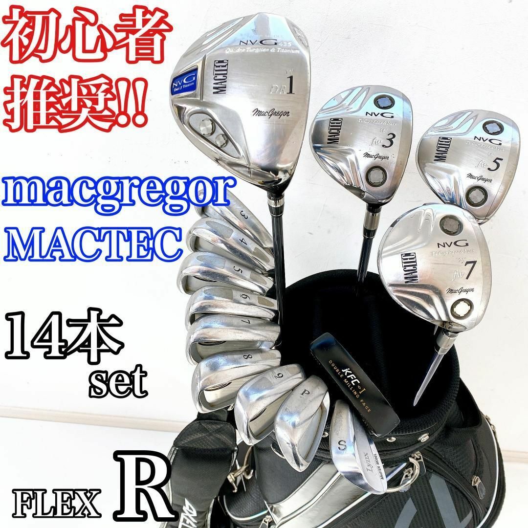 【初心者様推奨‼】MACTEC メンズ ゴルフ クラブ 初心者セット 14本 R スポーツ/アウトドアのゴルフ(クラブ)の商品写真