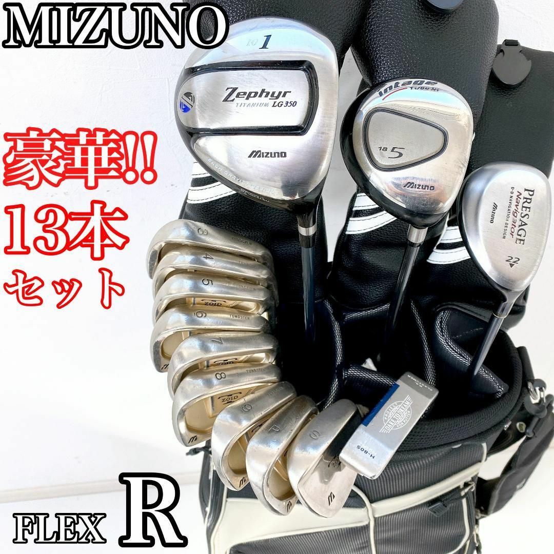 MIZUNO(ミズノ)の【豪華‼】MIZUNO ミズノ メンズ ゴルフ クラブ 初心者 セット 13本 スポーツ/アウトドアのゴルフ(クラブ)の商品写真